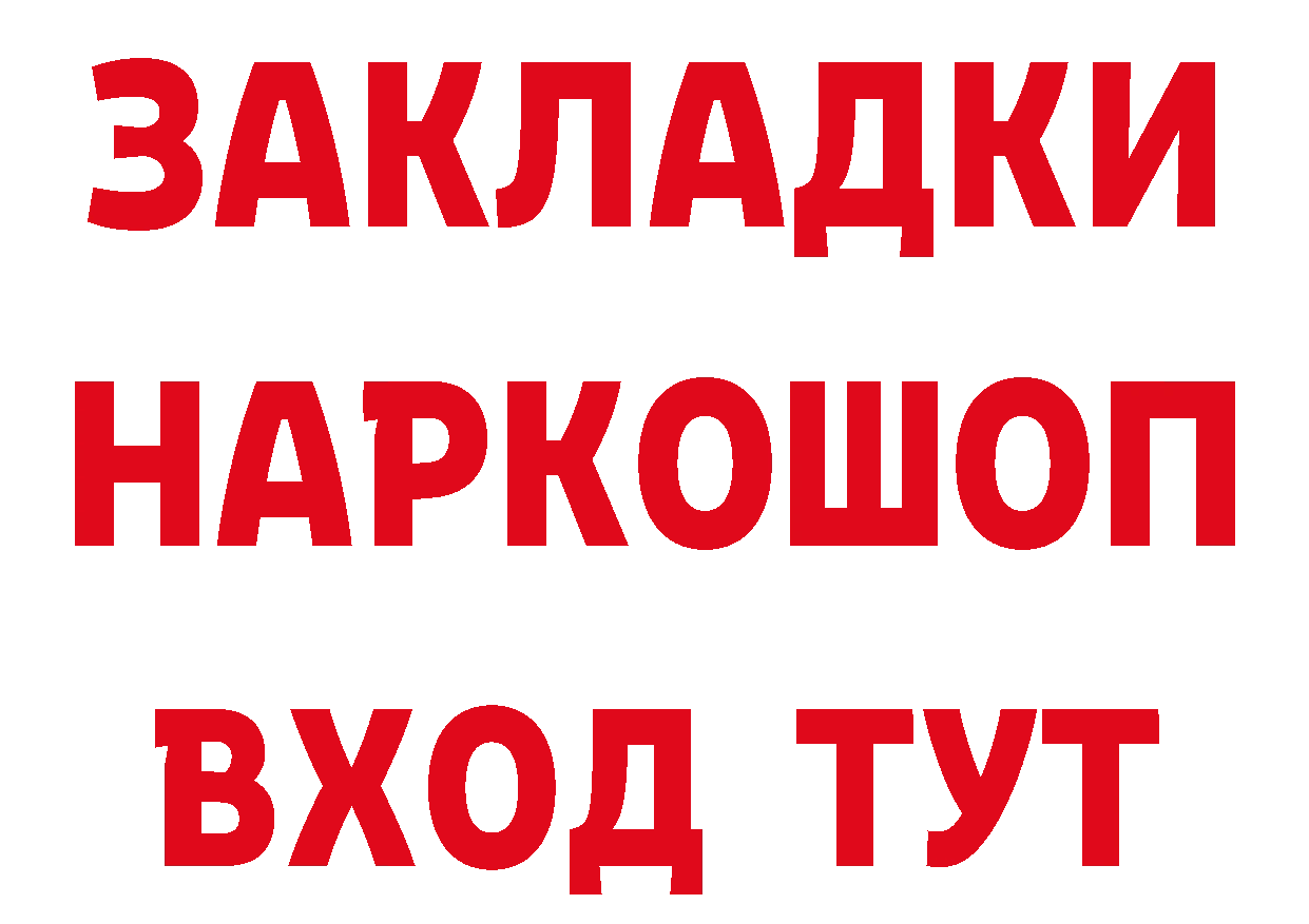 БУТИРАТ бутик вход даркнет ОМГ ОМГ Волгоград