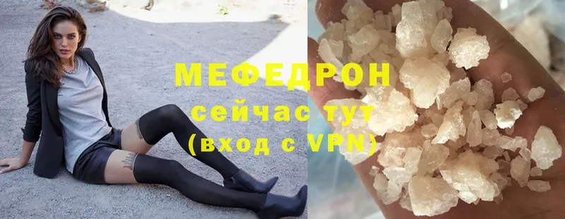 купить закладку  KRAKEN как зайти  Меф mephedrone  Волгоград 