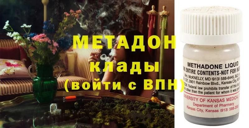 МЕТАДОН methadone  Волгоград 