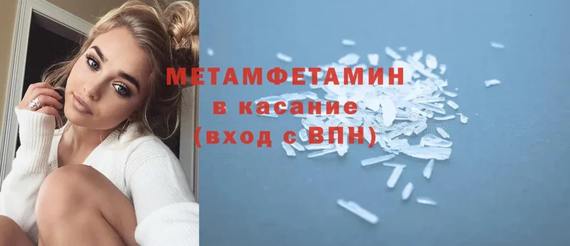 Метамфетамин кристалл  Волгоград 